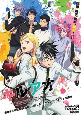 监狱学园漫画第一卷男子禁制封面