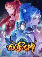 监狱学园漫画里学生会角色解析配图